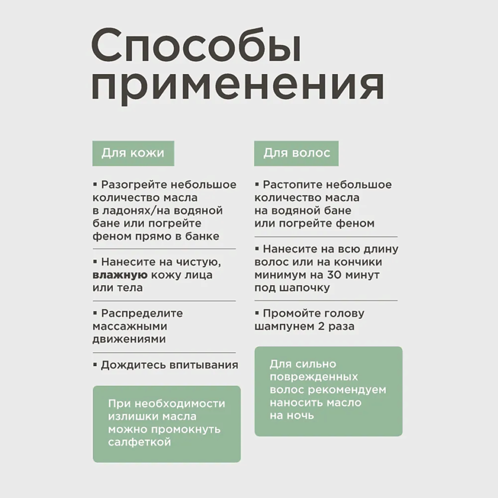 Масло PERFECT4U ши рафинированное 100 мл - фото 8