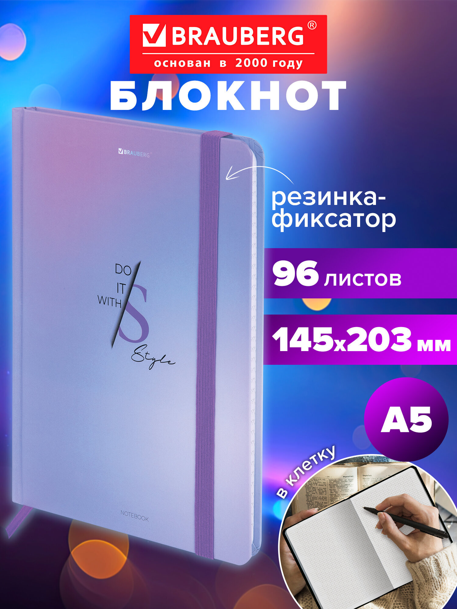 Записная книжка Brauberg стиль 96 лист. - фото 1