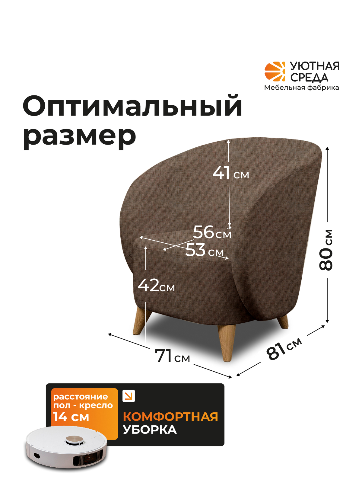 Кресло Уютная среда коричневая рогожка коричневый - фото 2
