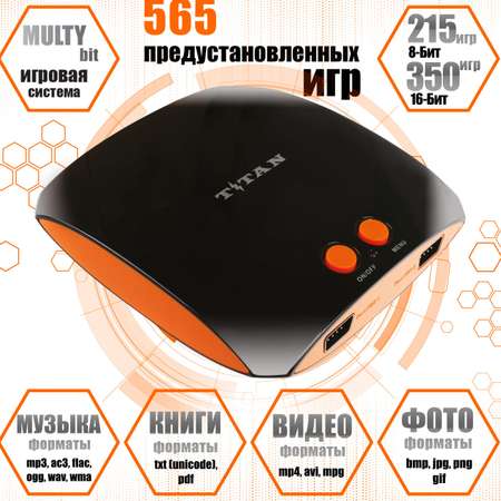 Игровая приставка TITAN 565 встроенных игр SEGA и DENDY