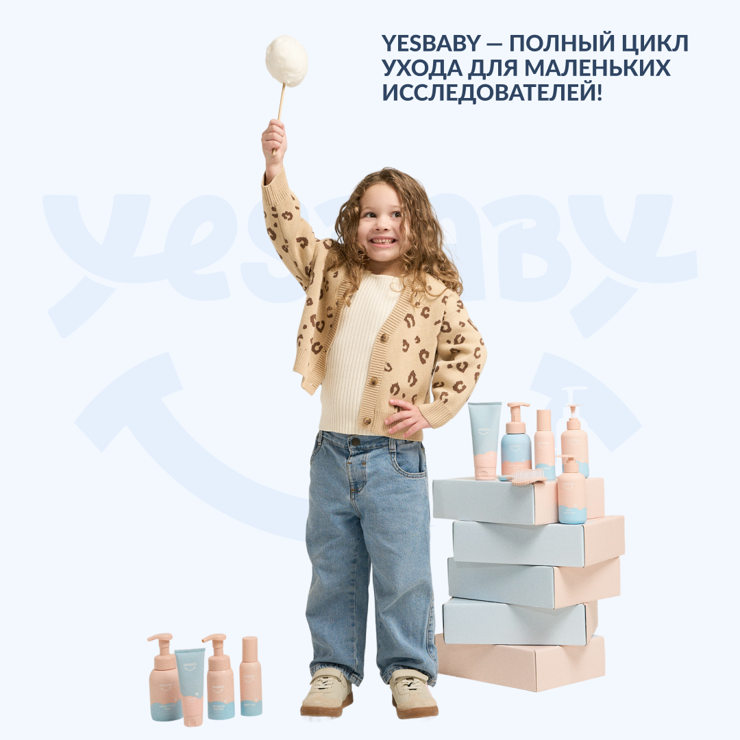 Масло YESBABY Массажное 150 мл - фото 10