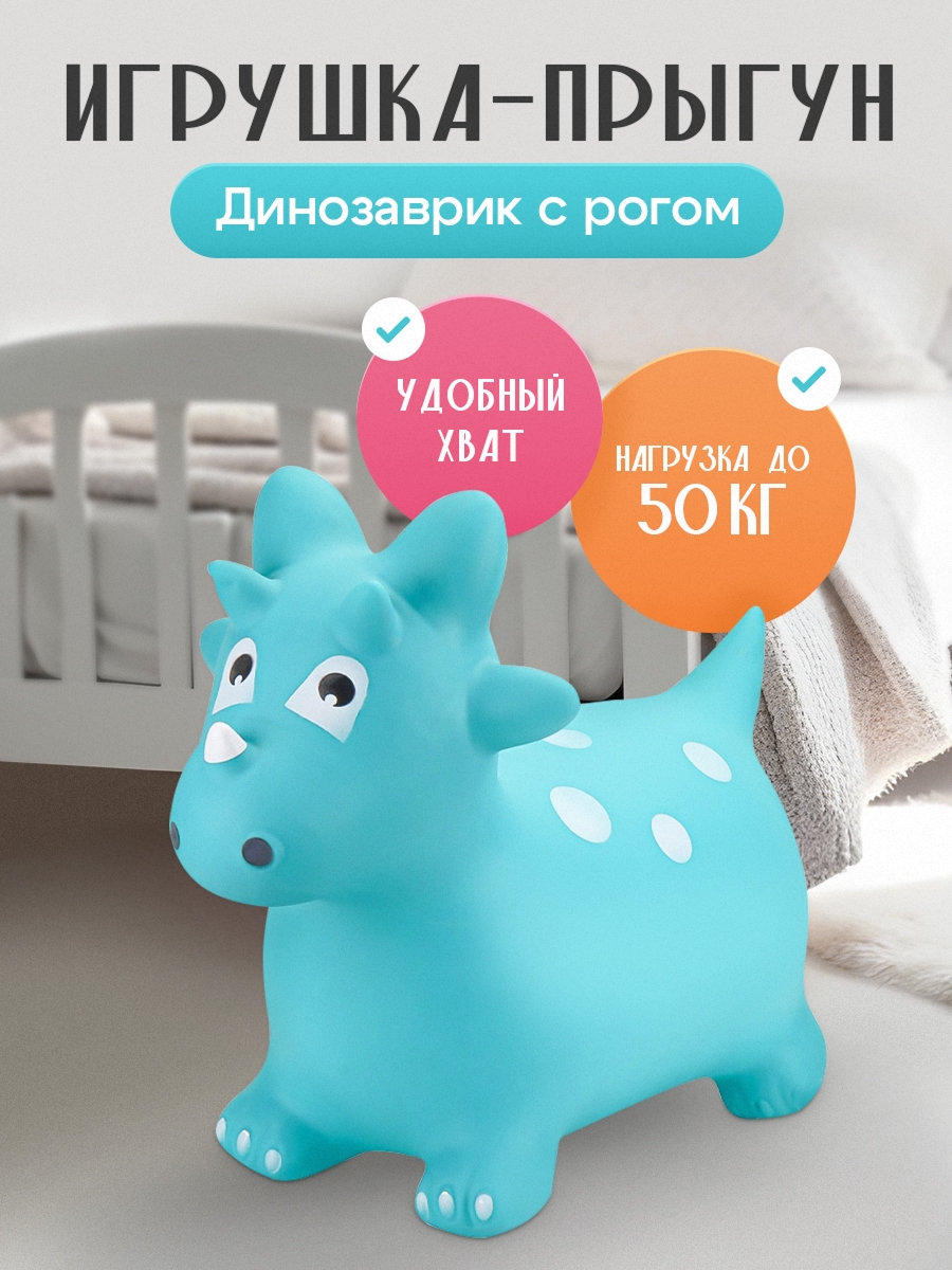 Игрушка Рыжий кот прыгун Динозаврик с рогом - фото 1