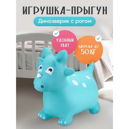 Игрушка Рыжий кот прыгун Динозаврик с рогом