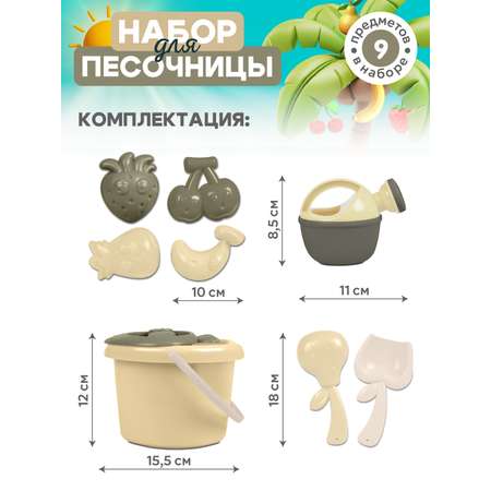 Песочный набор Компания Друзей