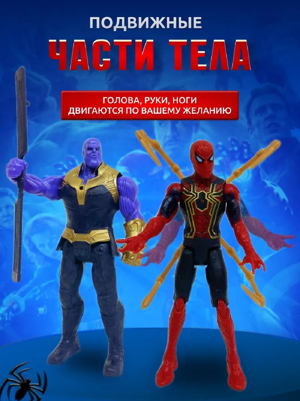 Игровой набор ТОТОША Супергерои Мстители 10 шт свет - фото 8
