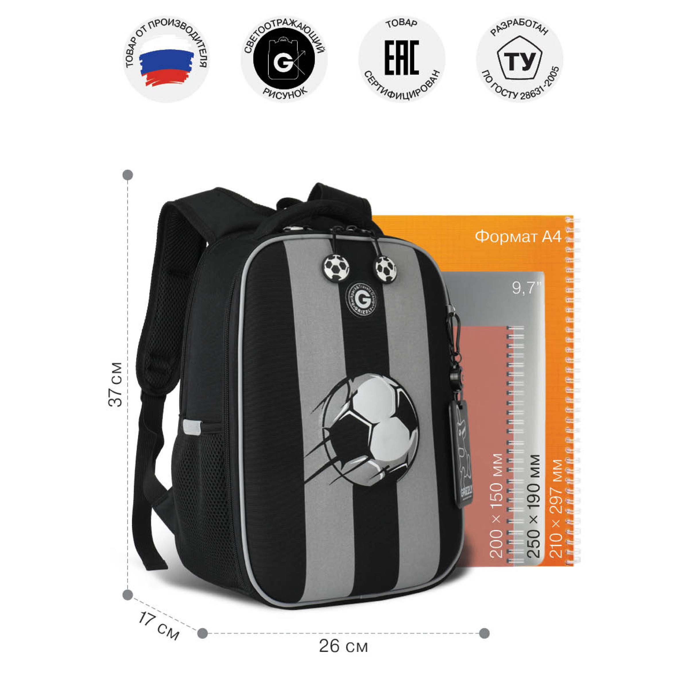 Ранец Grizzly Для мальчика - фото 7