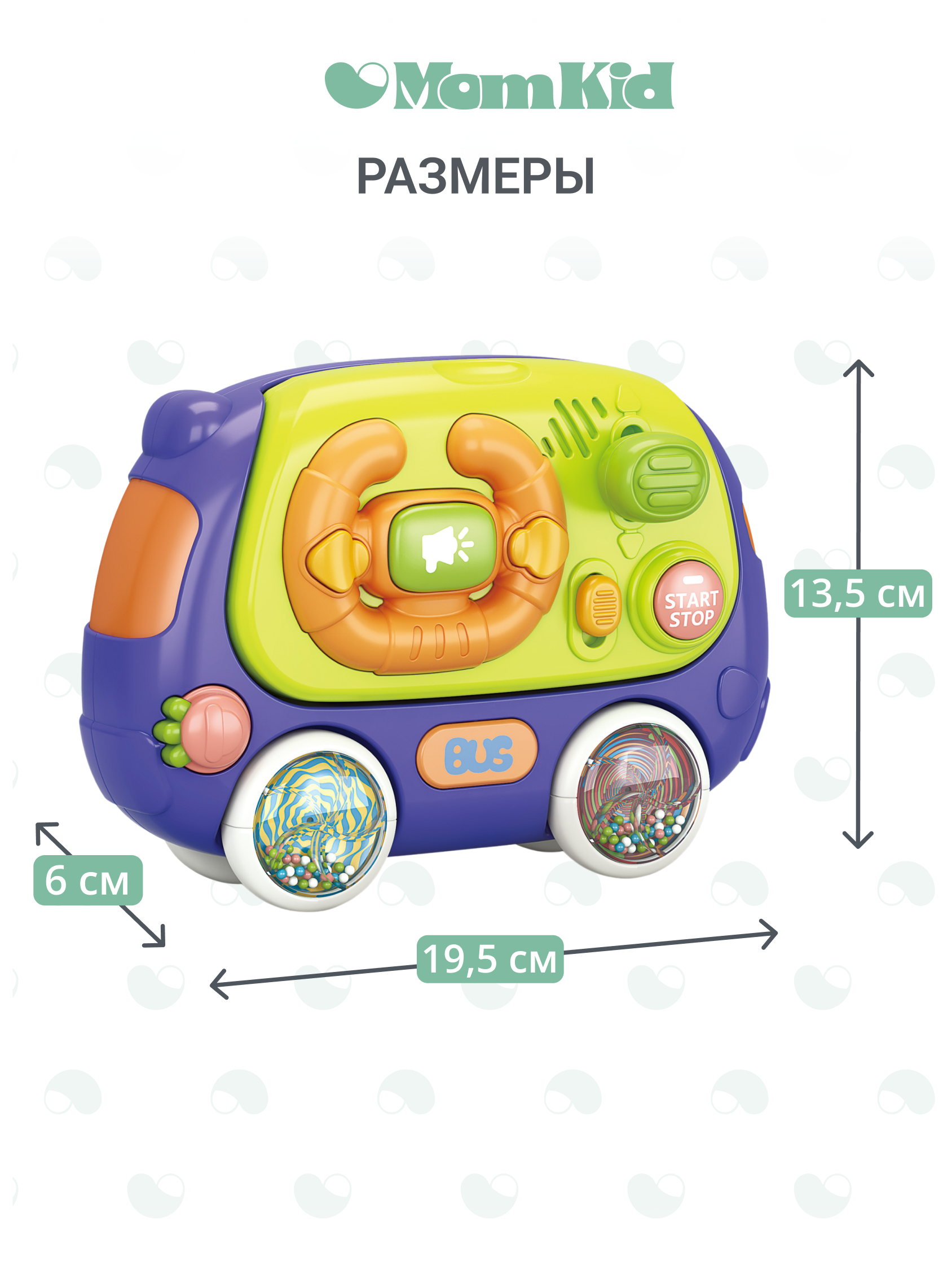 Автобус MomKid Бизиборд развивающий 8 в 1 MK-LBT-002 - фото 13