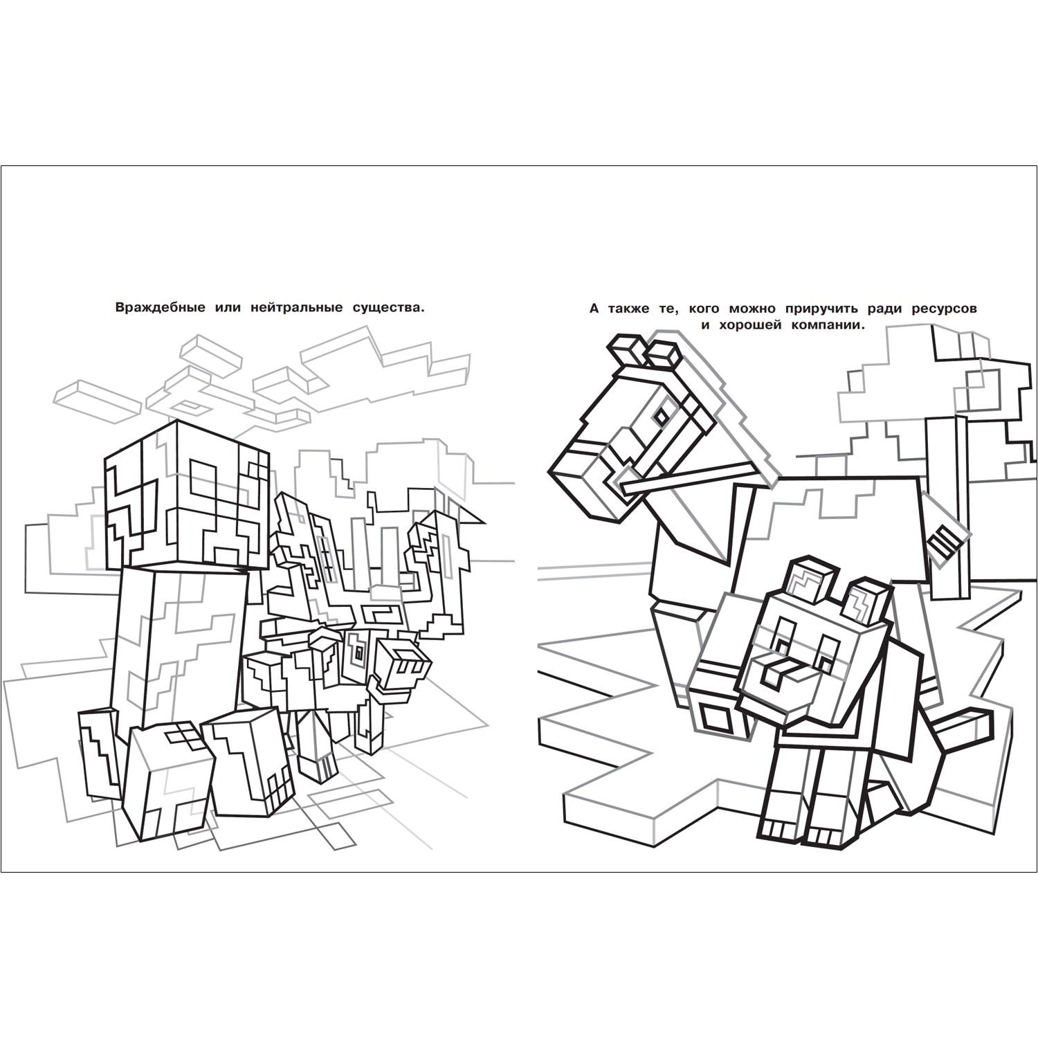 Раскраска-сумочка ИД Лев В стиле Minecraft - фото 2