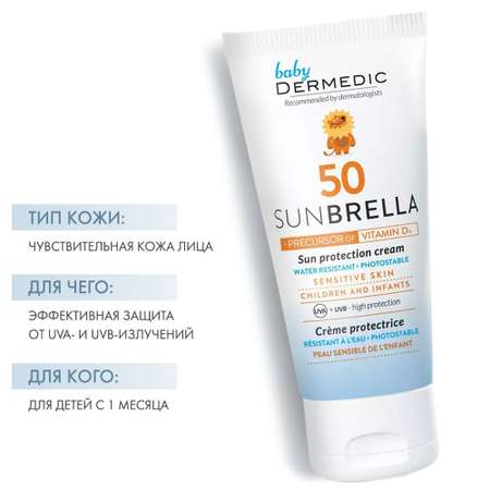 Крем Dermedic солнцезащитный для лица SPF 50 50 мл