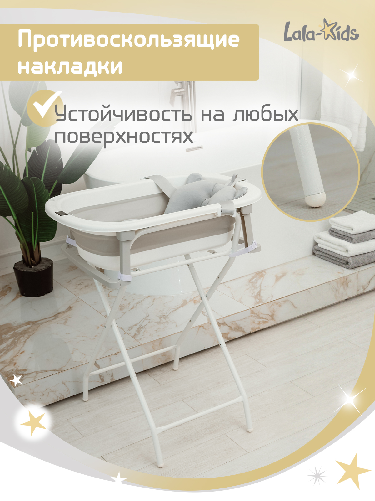 Ванночка, подставка для ванночки LaLa-Kids складная, с матрасиком белый - фото 3