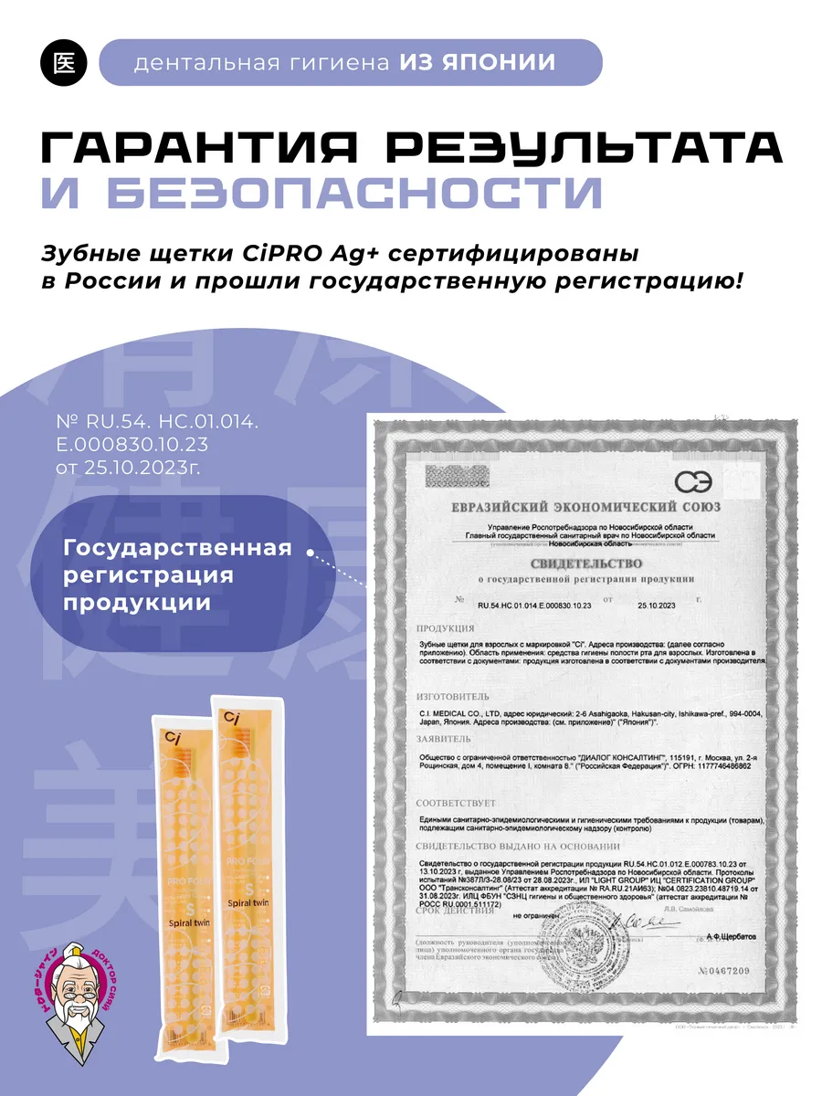 Зубная щетка классическая Доктор Сияй Ci Medical от 12 лет 1 шт. - фото 5