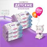 Влажные салфетки FRESHLAND 6 упак. 120 шт.