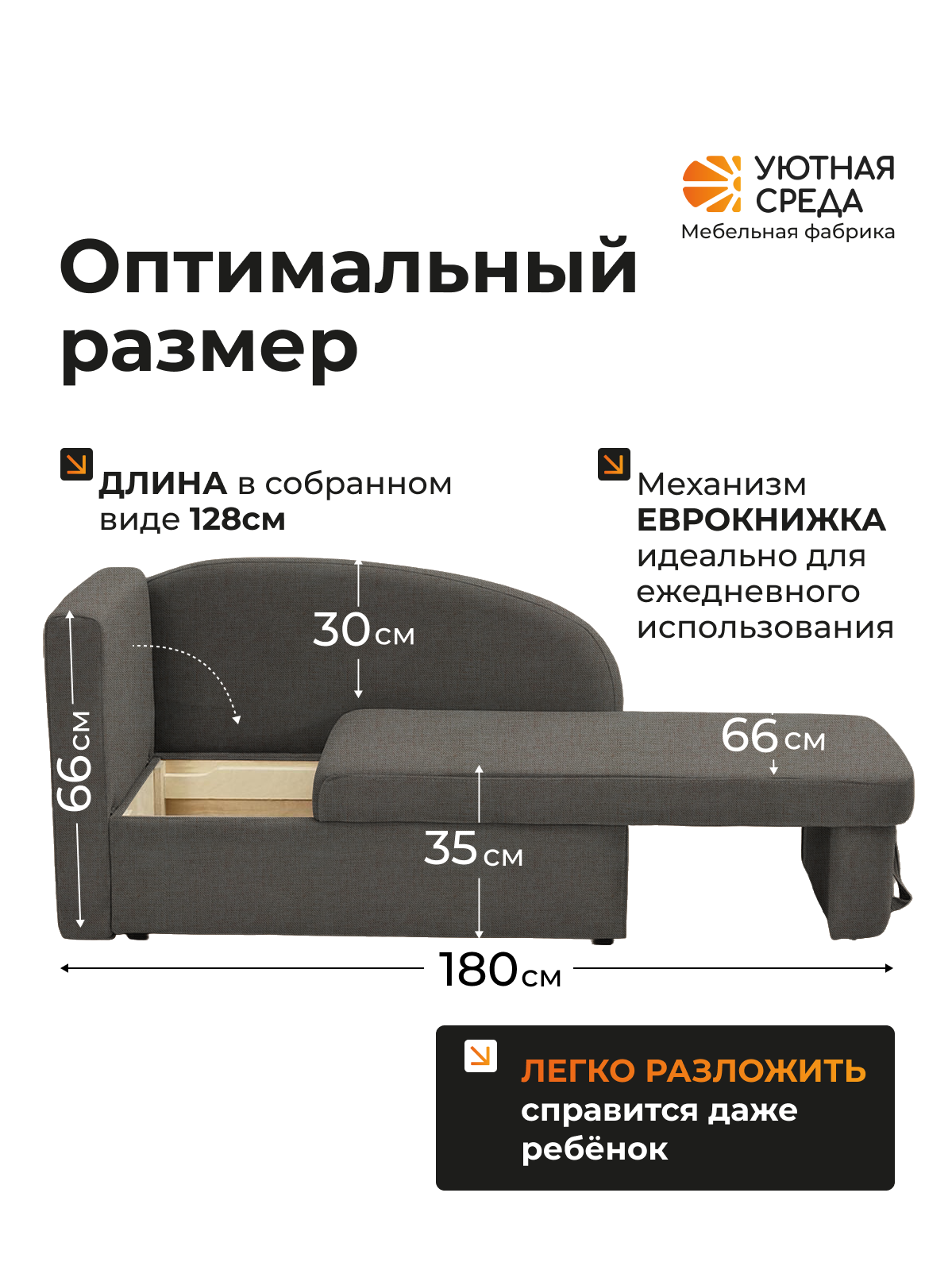 Диван Уютная среда рогожка графит левый черный - фото 2