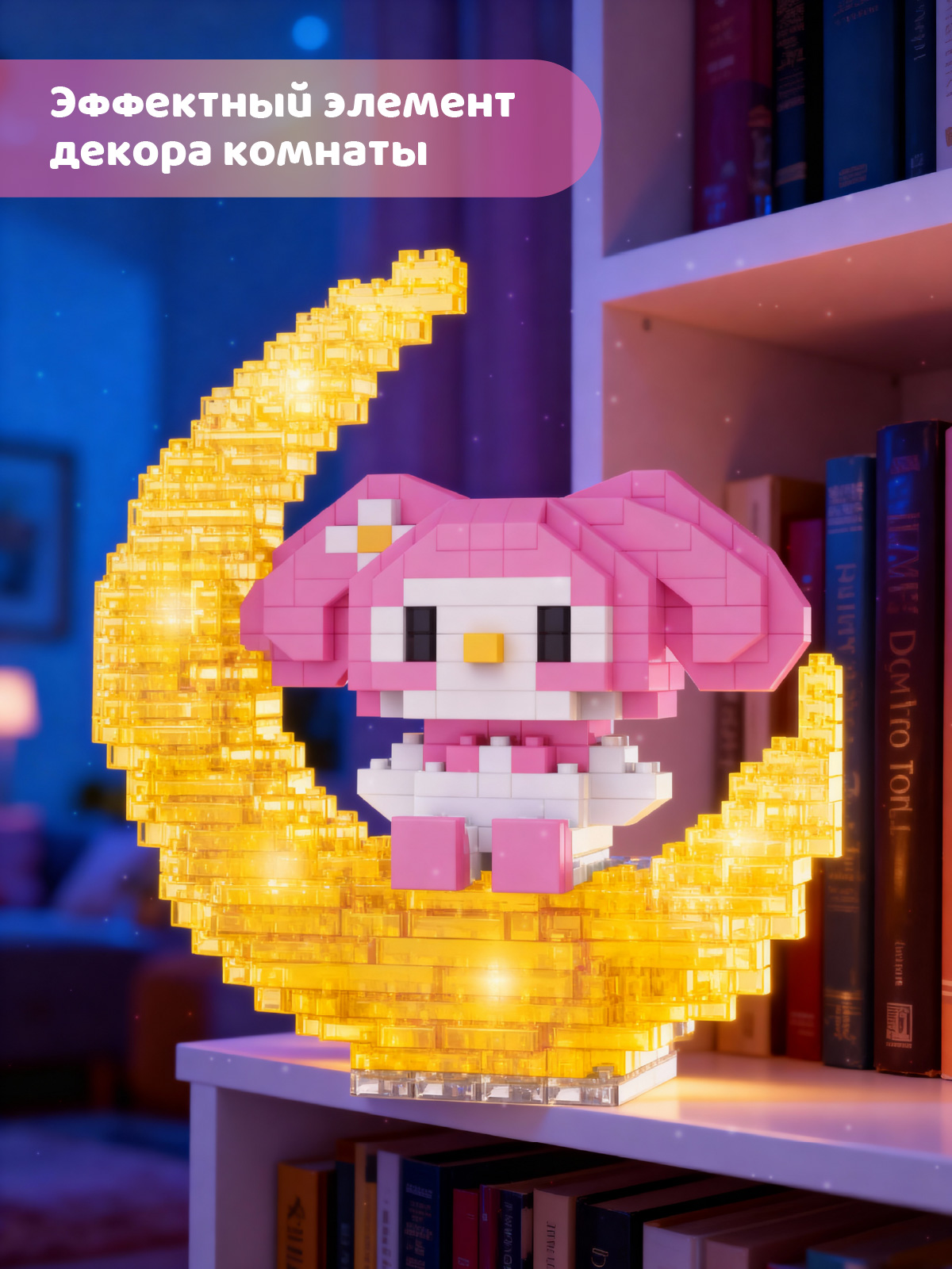 Конструктор Компания Друзей Зайчик на луне 382 дет. - фото 4