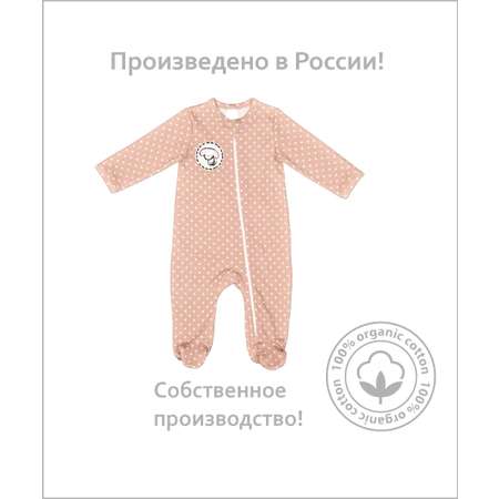 Комбинезон Я Большой!