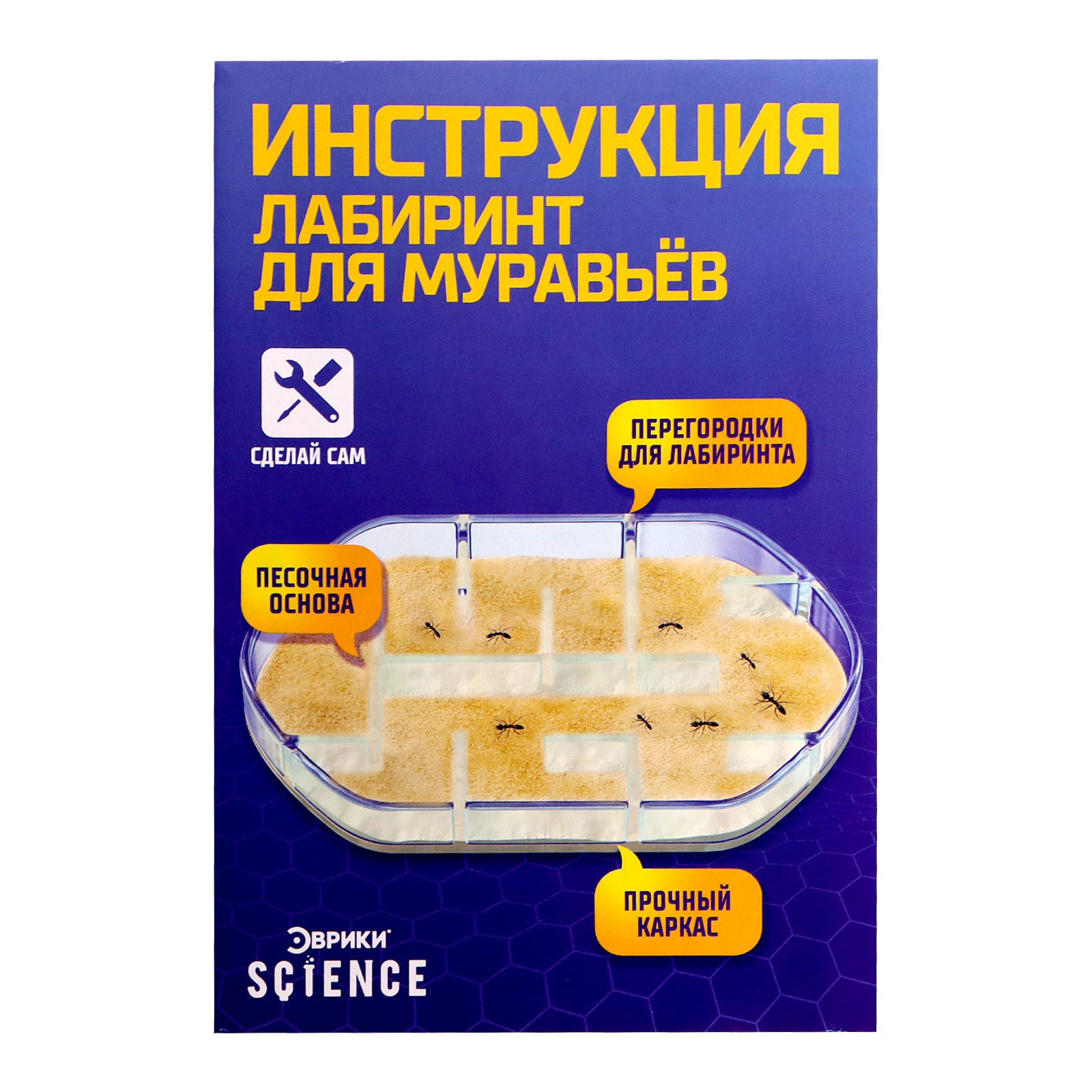 Набор для опытов Эврики - фото 9