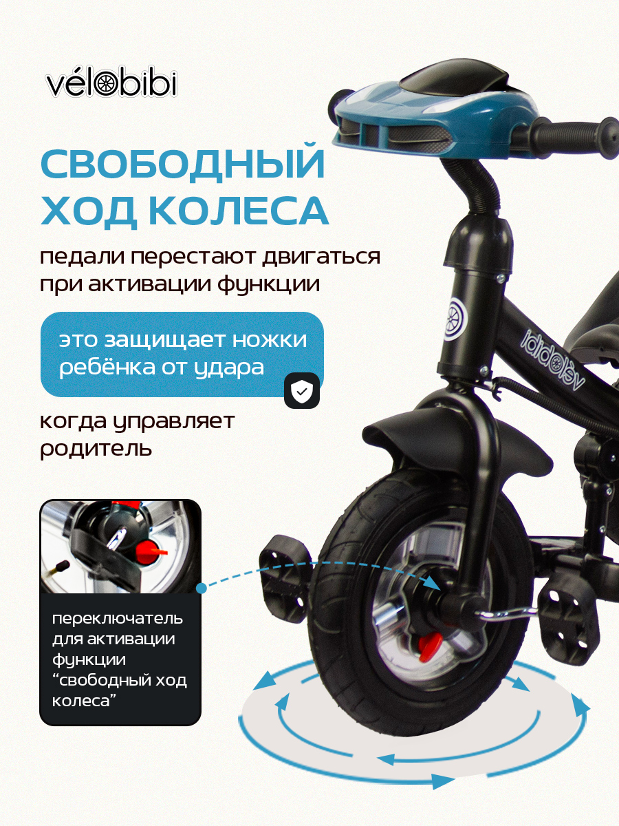 Трехколесный велосипед Velobibi - фото 9