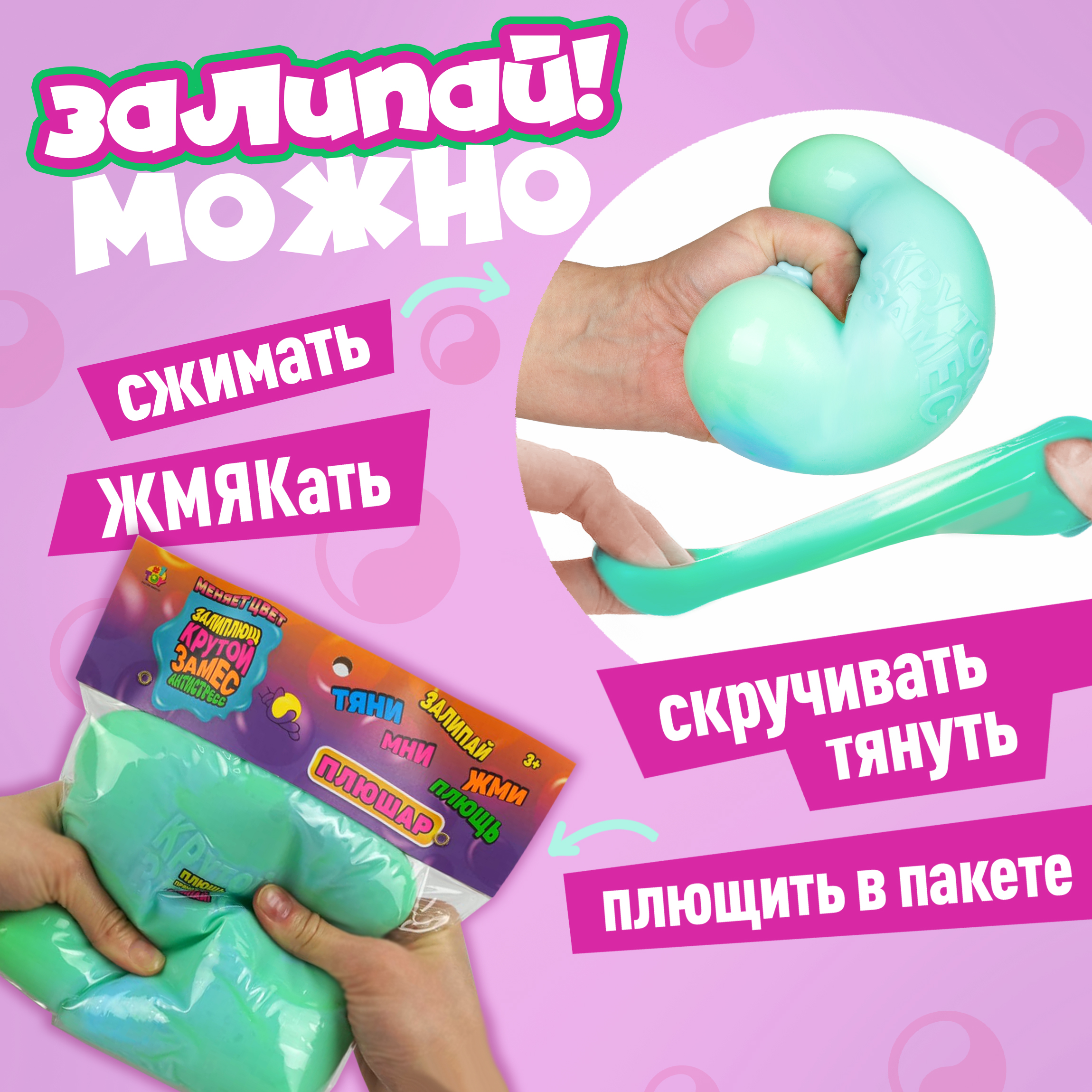 Игрушка-антистресс Крутой Замес сквиш - фото 2