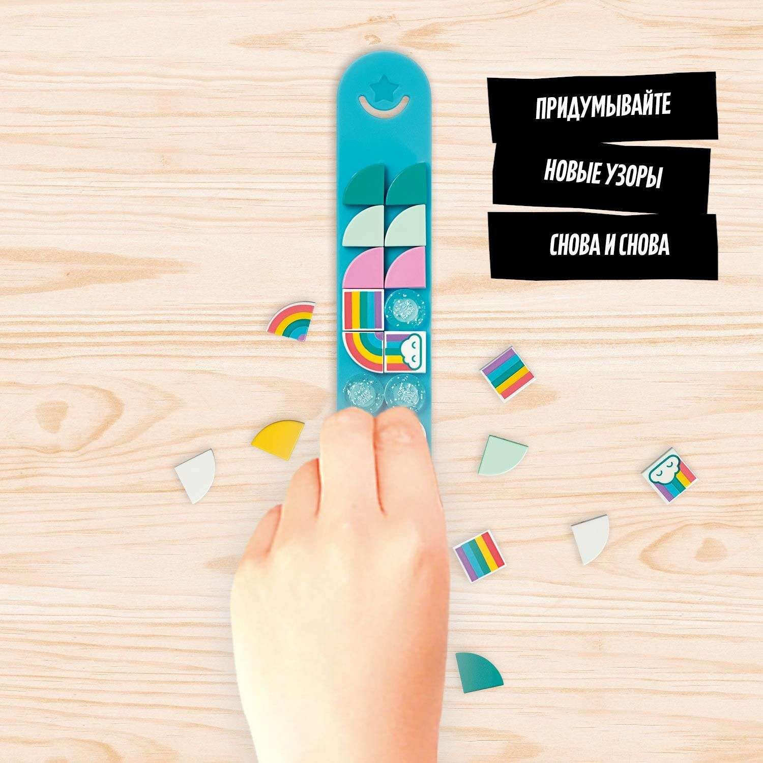 Конструктор LEGO DOTS Браслет Радуга 32 дет. - фото 6