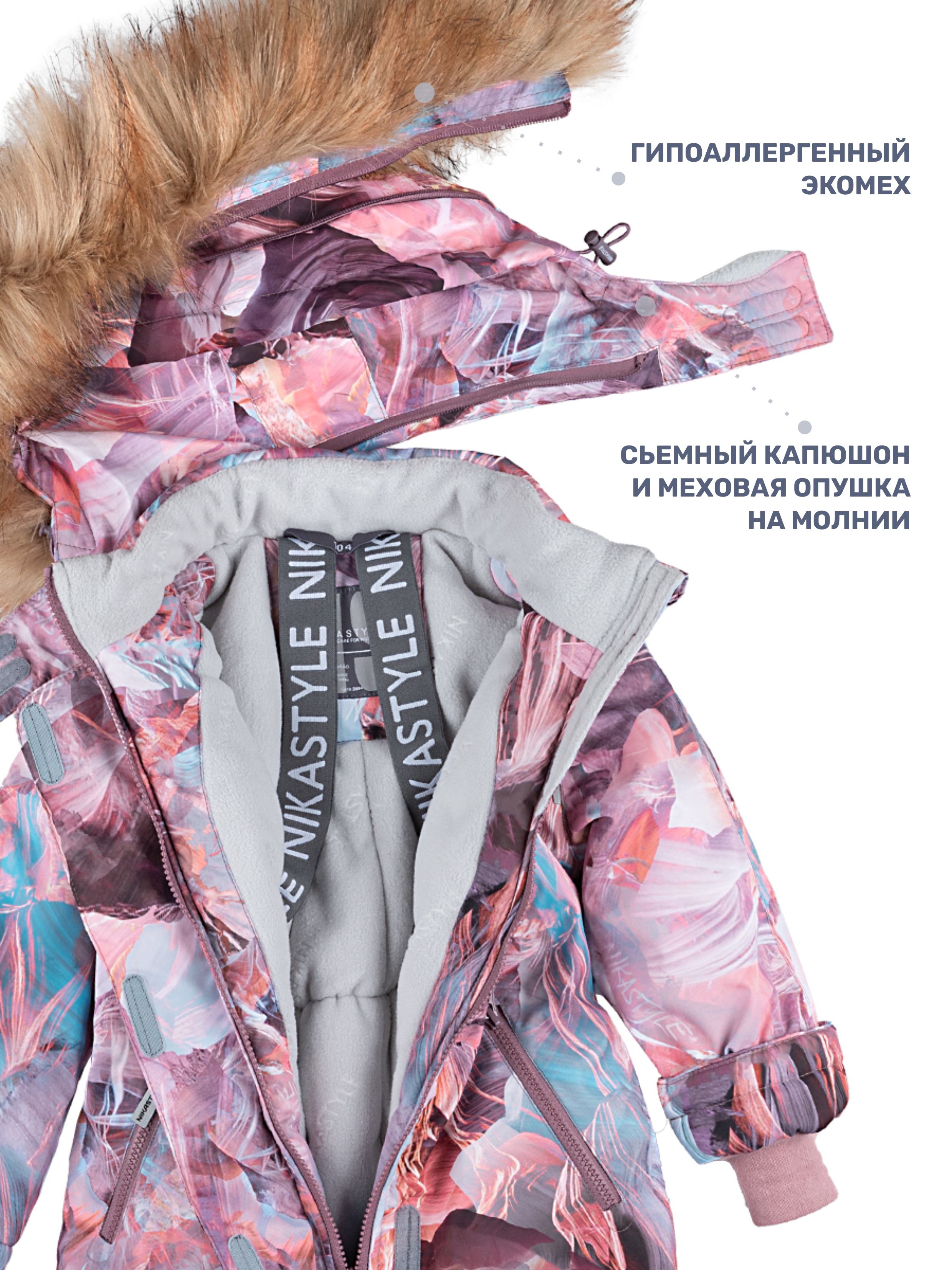 Комбинезон NIKASTYLE 8з0824 кофе/орхидея - фото 7