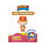 Фигурка Отважные дракончики