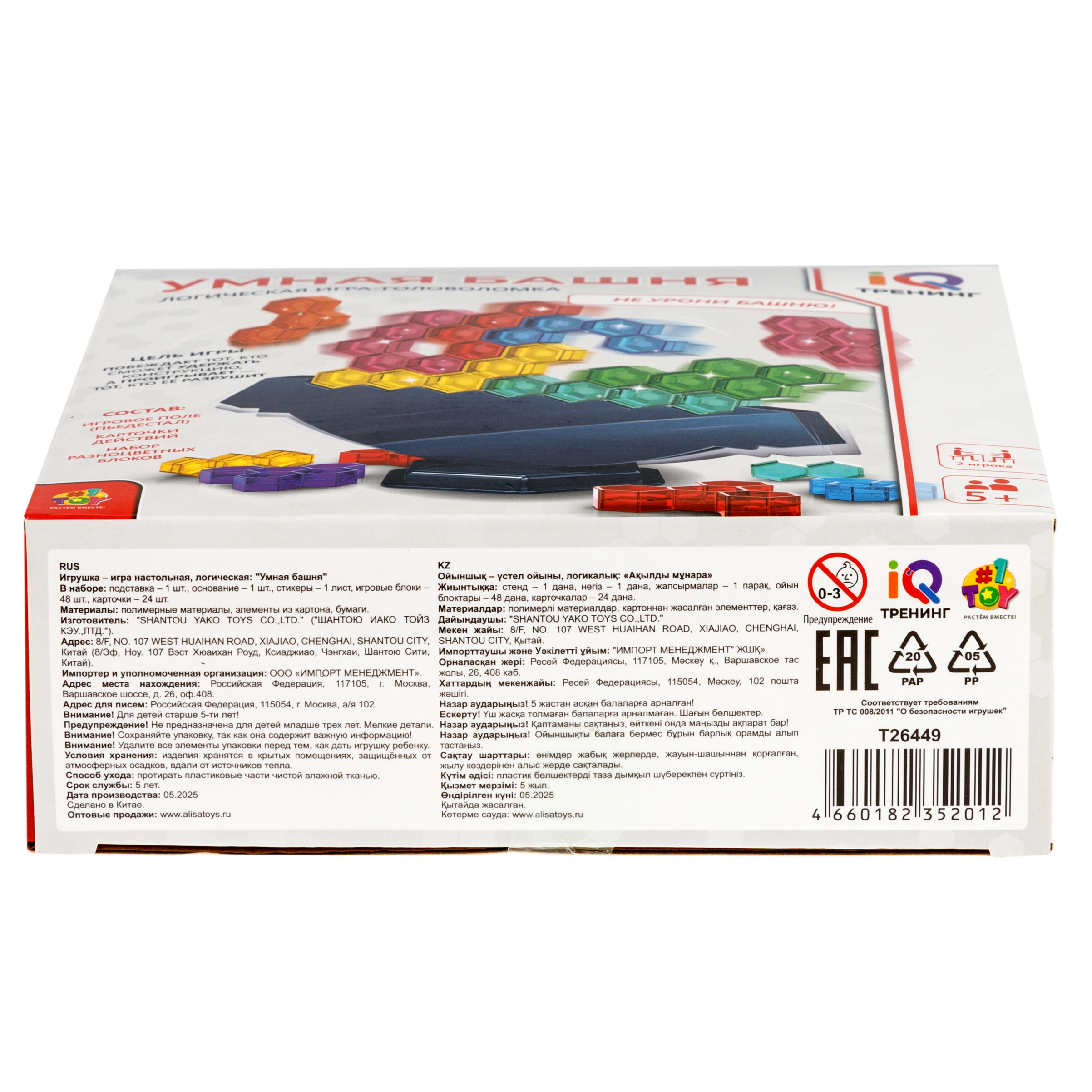 Настольная игра 1TOY - фото 20