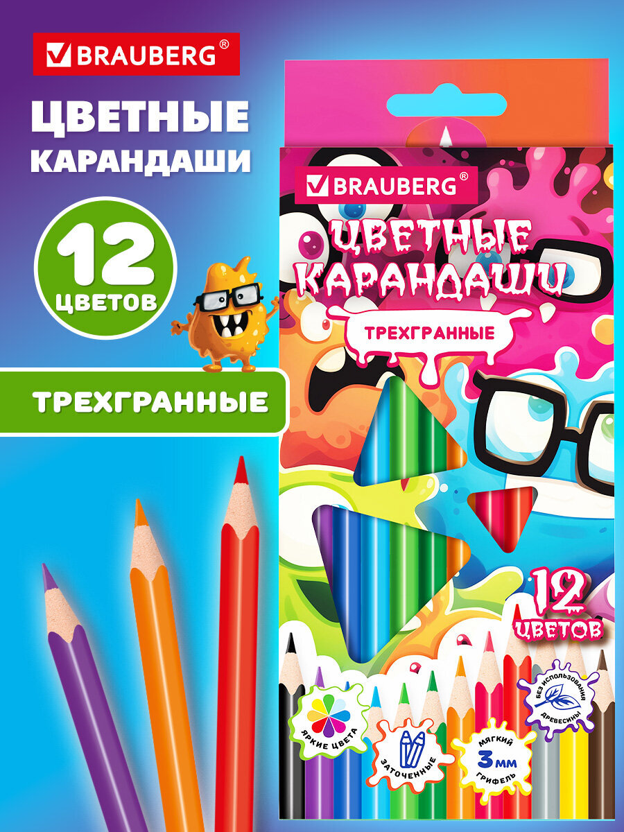 Карандаши Brauberg - фото 1