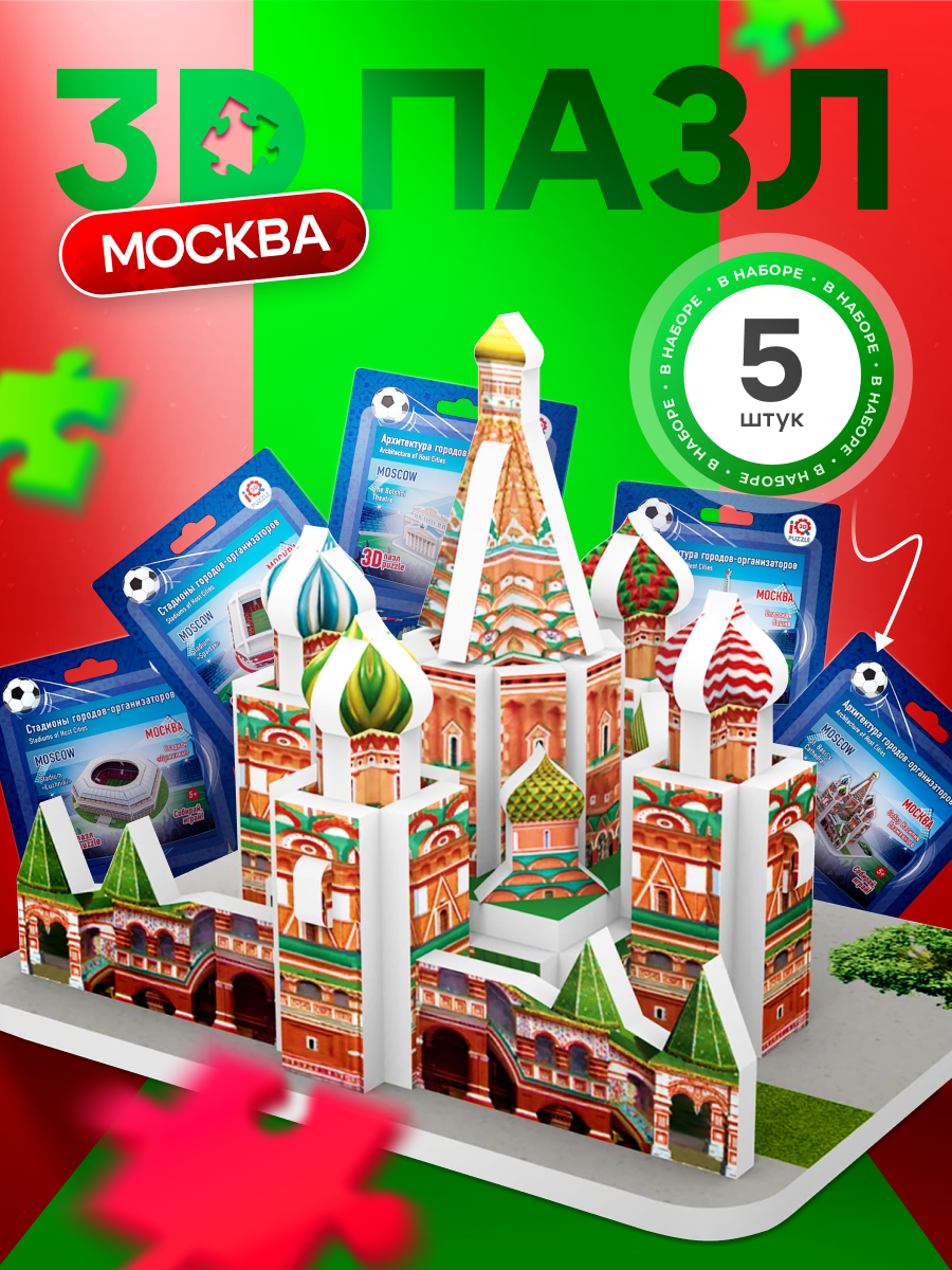 Пазл IQ 3D PUZZLE 3D - фото 2