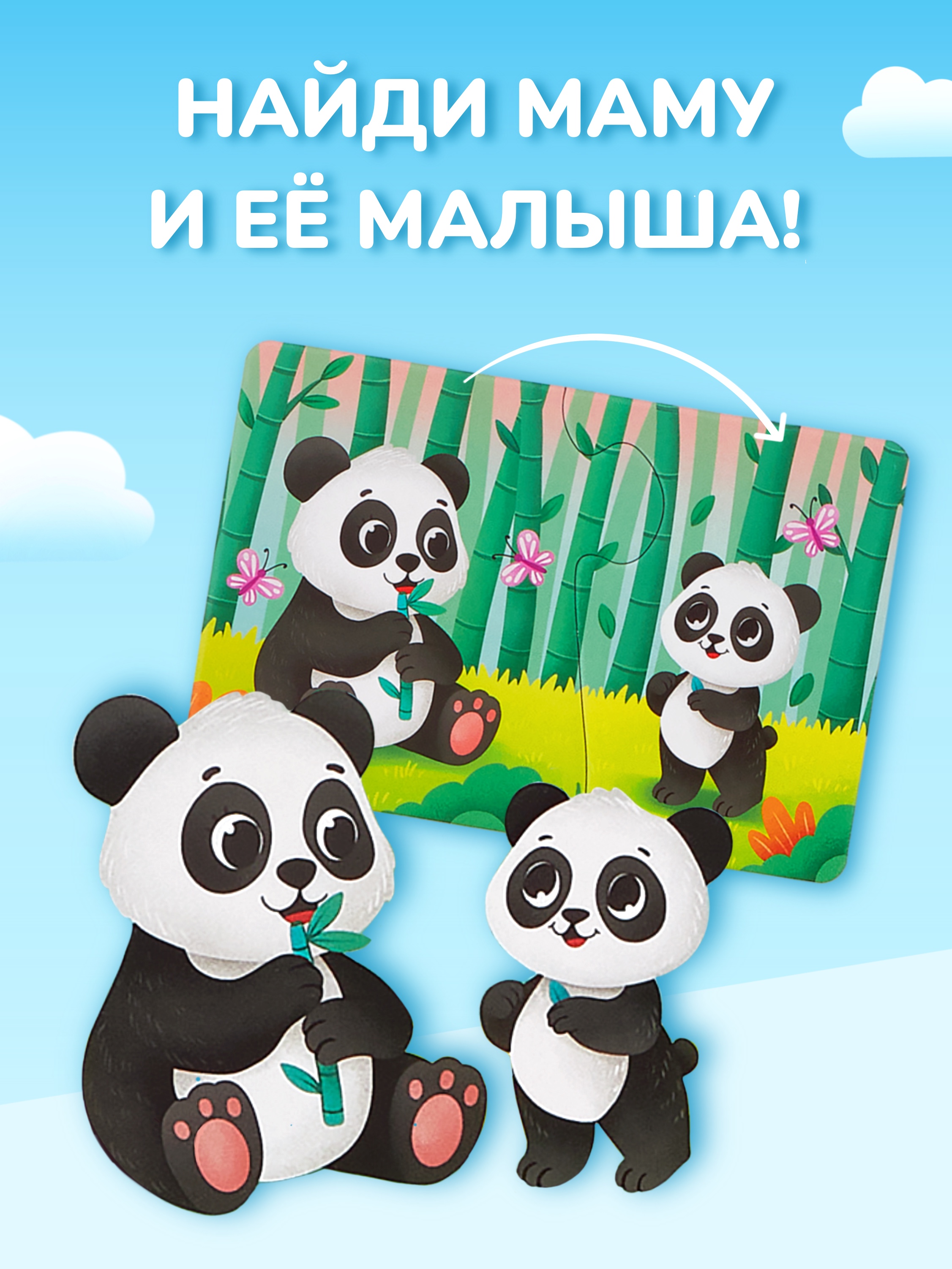 Пазл KONIK Мама и малыш - фото 4