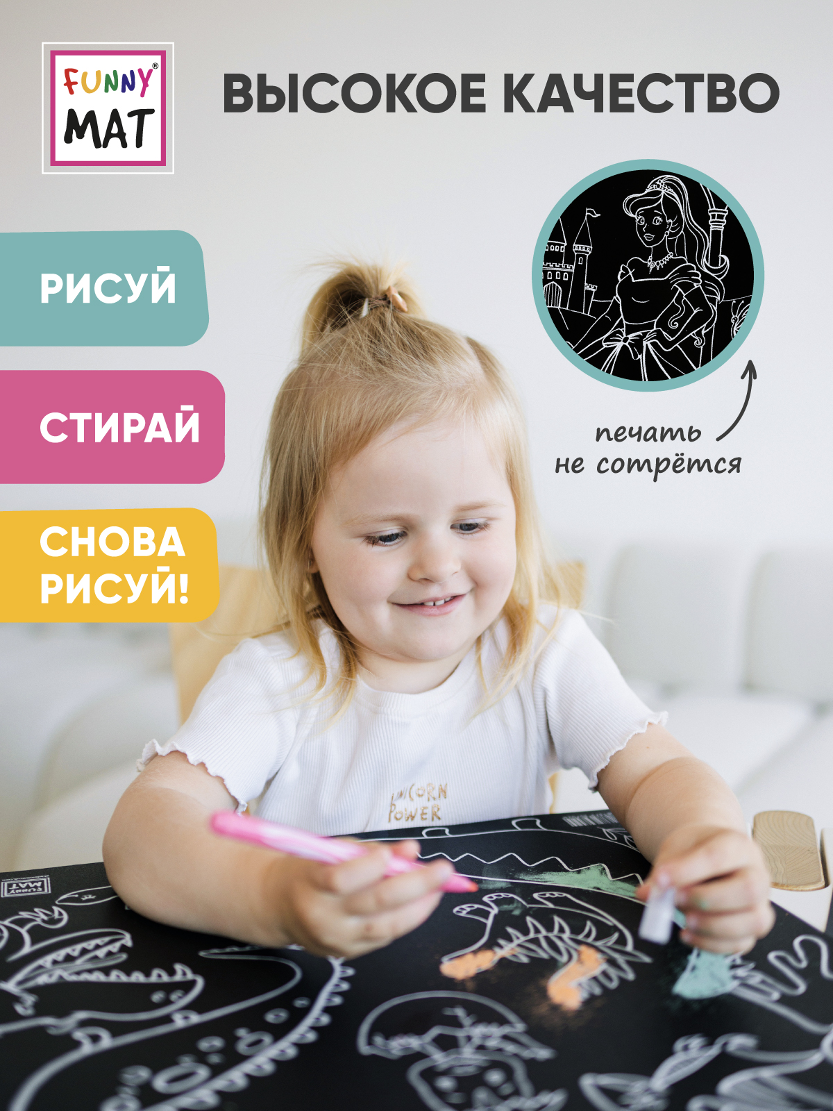 Набор для рисования FunnyMat Принцесса - фото 9