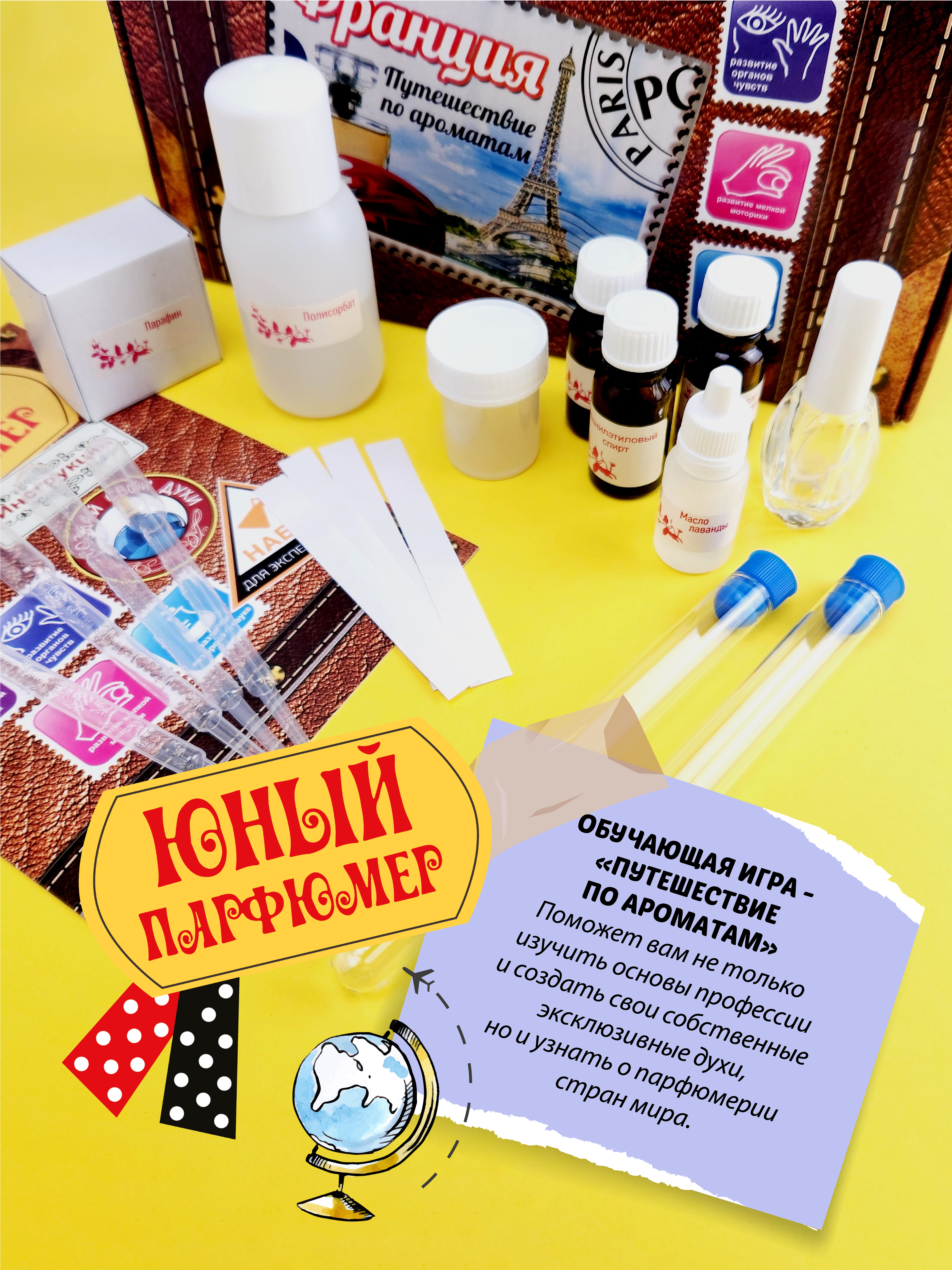 Набор ВИСМА Япония парфюм - фото 2