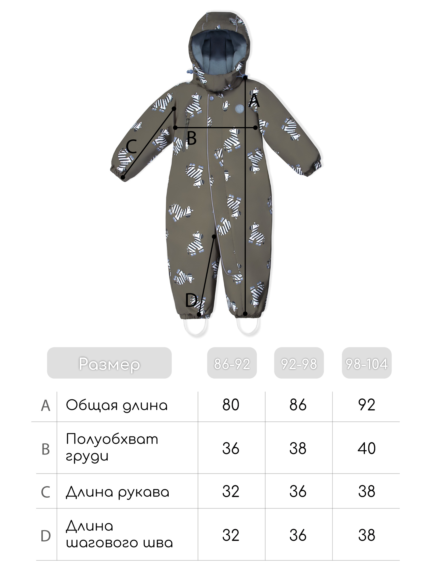 Комбинезон Amarobaby AB-OD26-6202AD/12 - фото 29