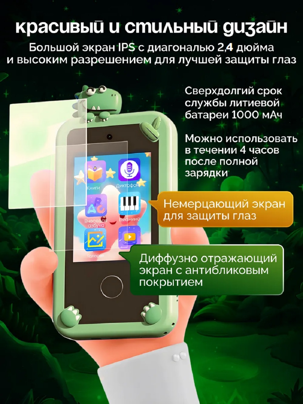 Детский игрушечный смартфон ТОТОША С фотоаппаратом и с сенсорным экраном 2,4 Дино - фото 4