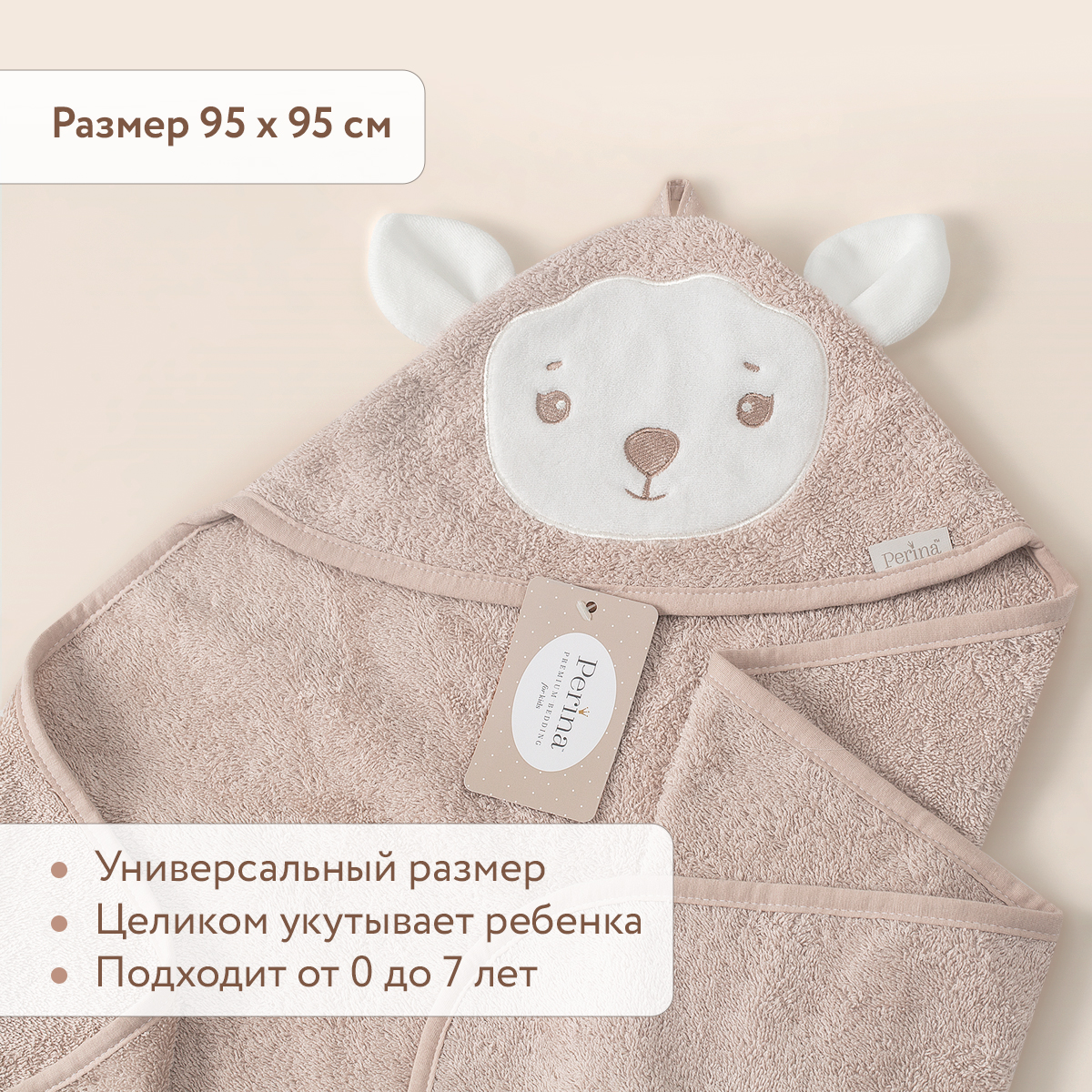Полотенце Perina 95 x 95 см - фото 3