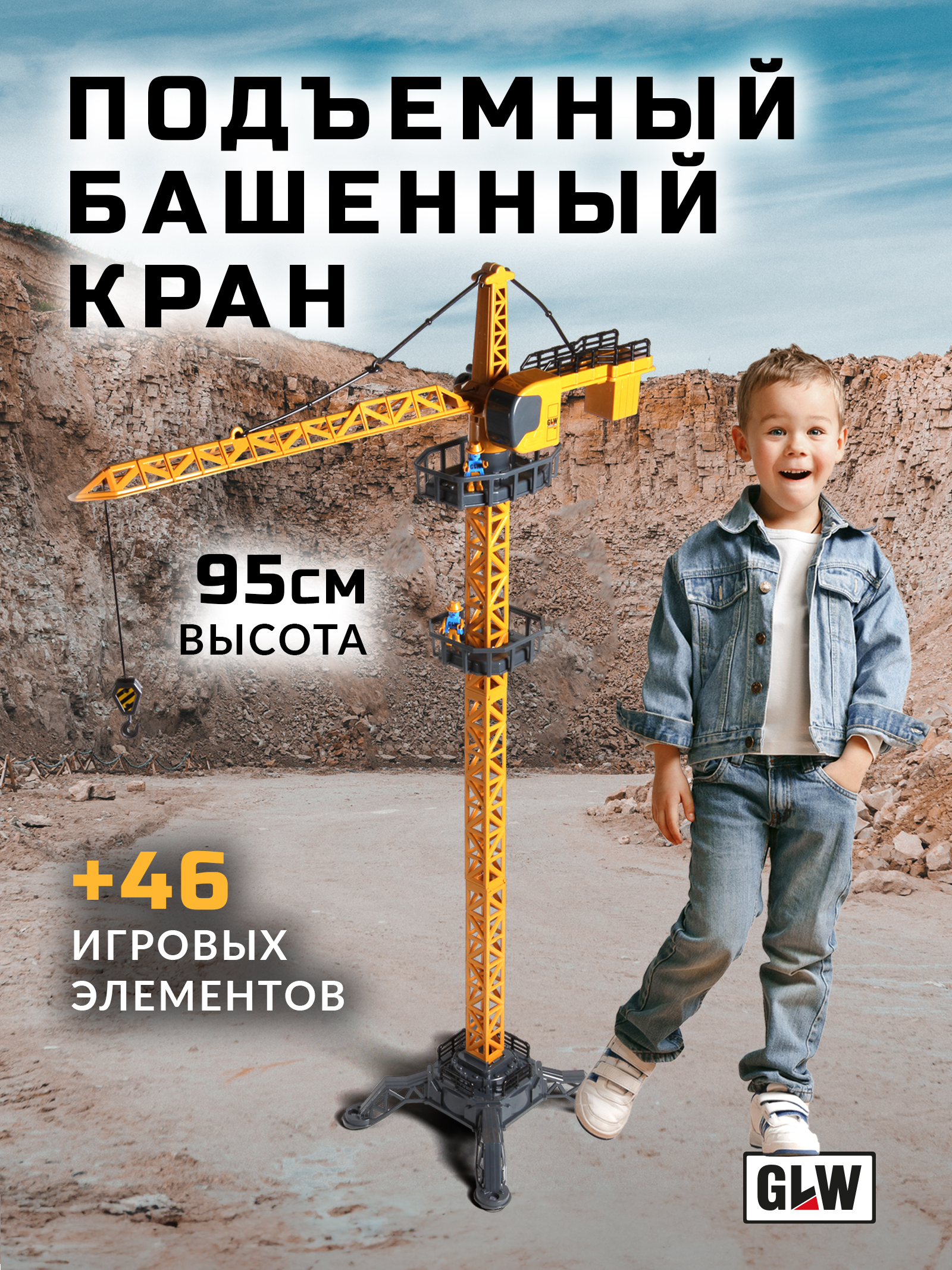 Подъемный кран GLW 8882 - фото 8