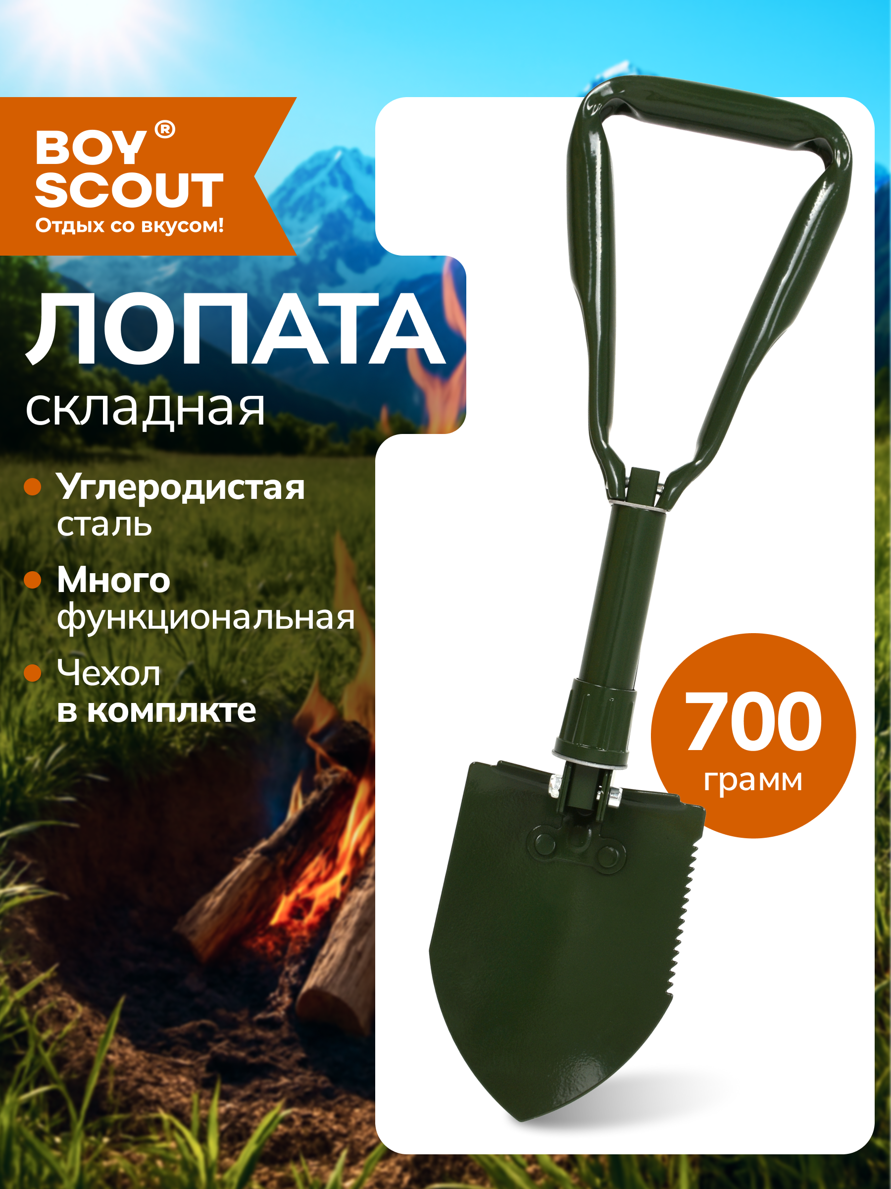 Лопатка складная металлическая в чехле - фото 1