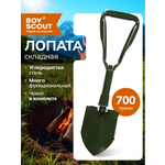 Лопатка складная металлическая в чехле