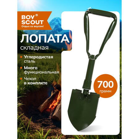 Лопатка складная металлическая в чехле