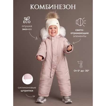 Комбинезон НаследникЪ Выжанова