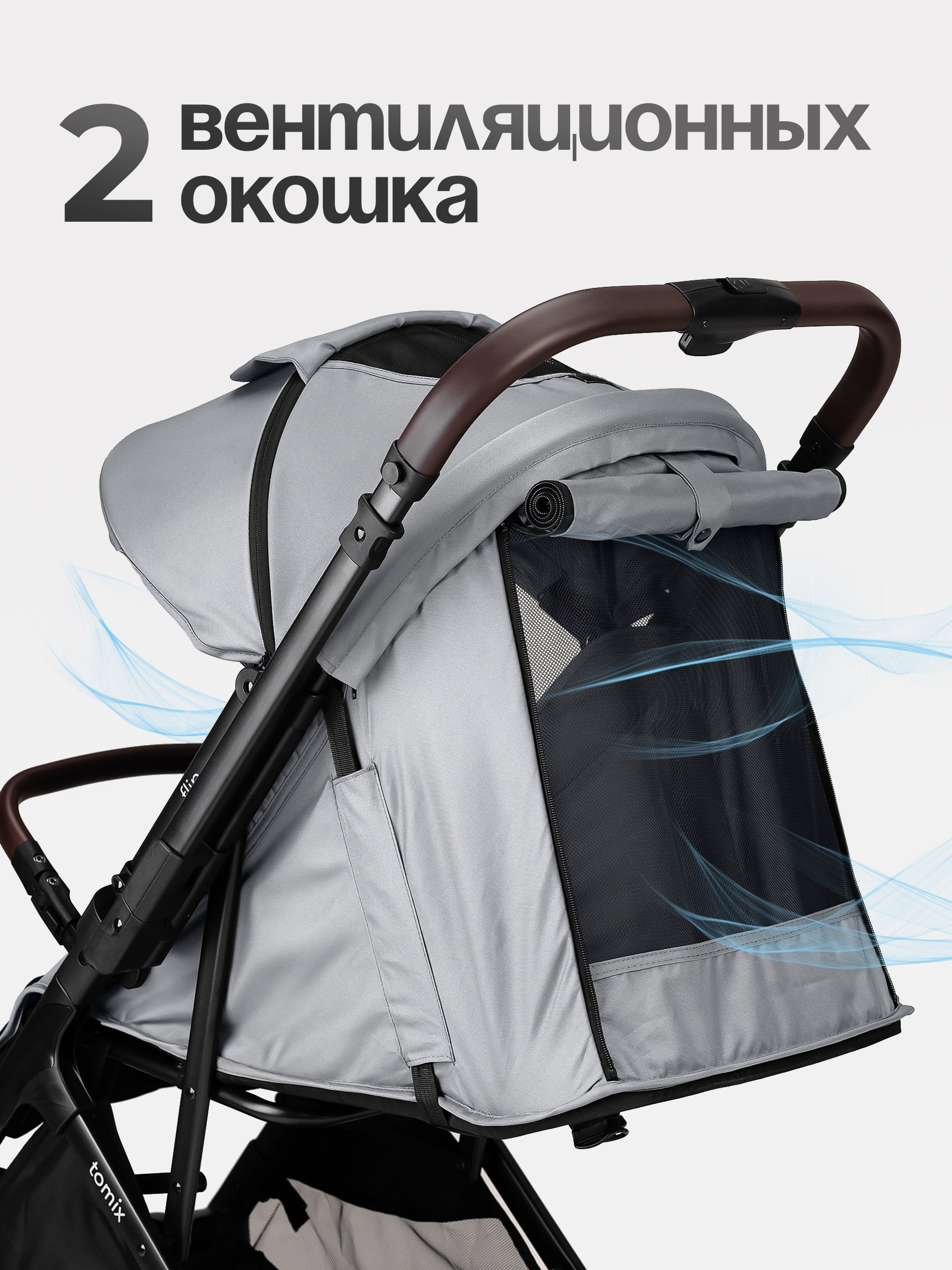 Коляска прогулочная Tomix Flip серый - фото 9