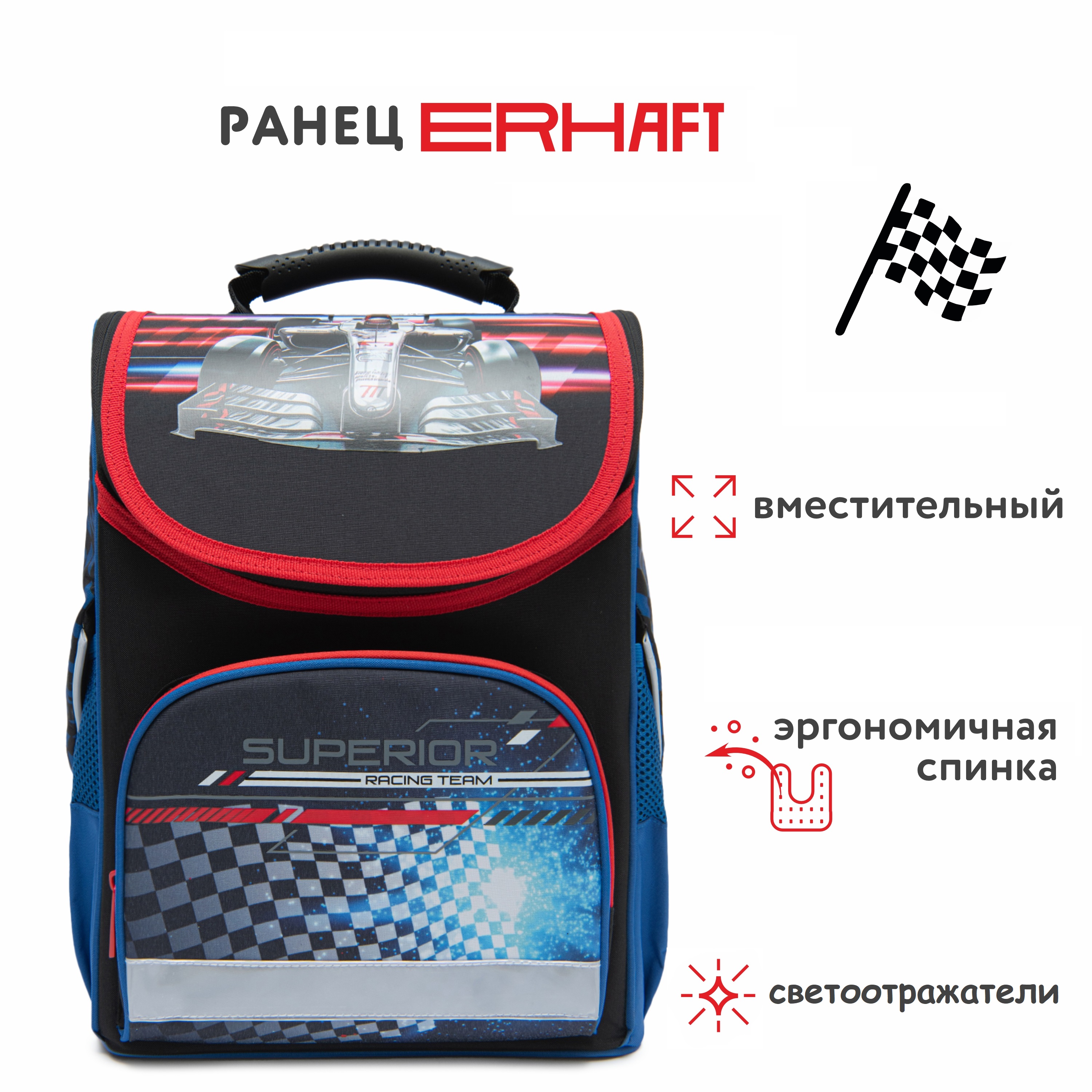 Ранец Erhaft Формула - фото 1