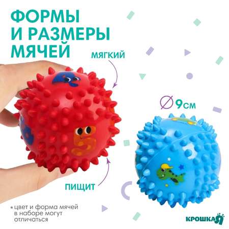 Игрушка Крошка Я