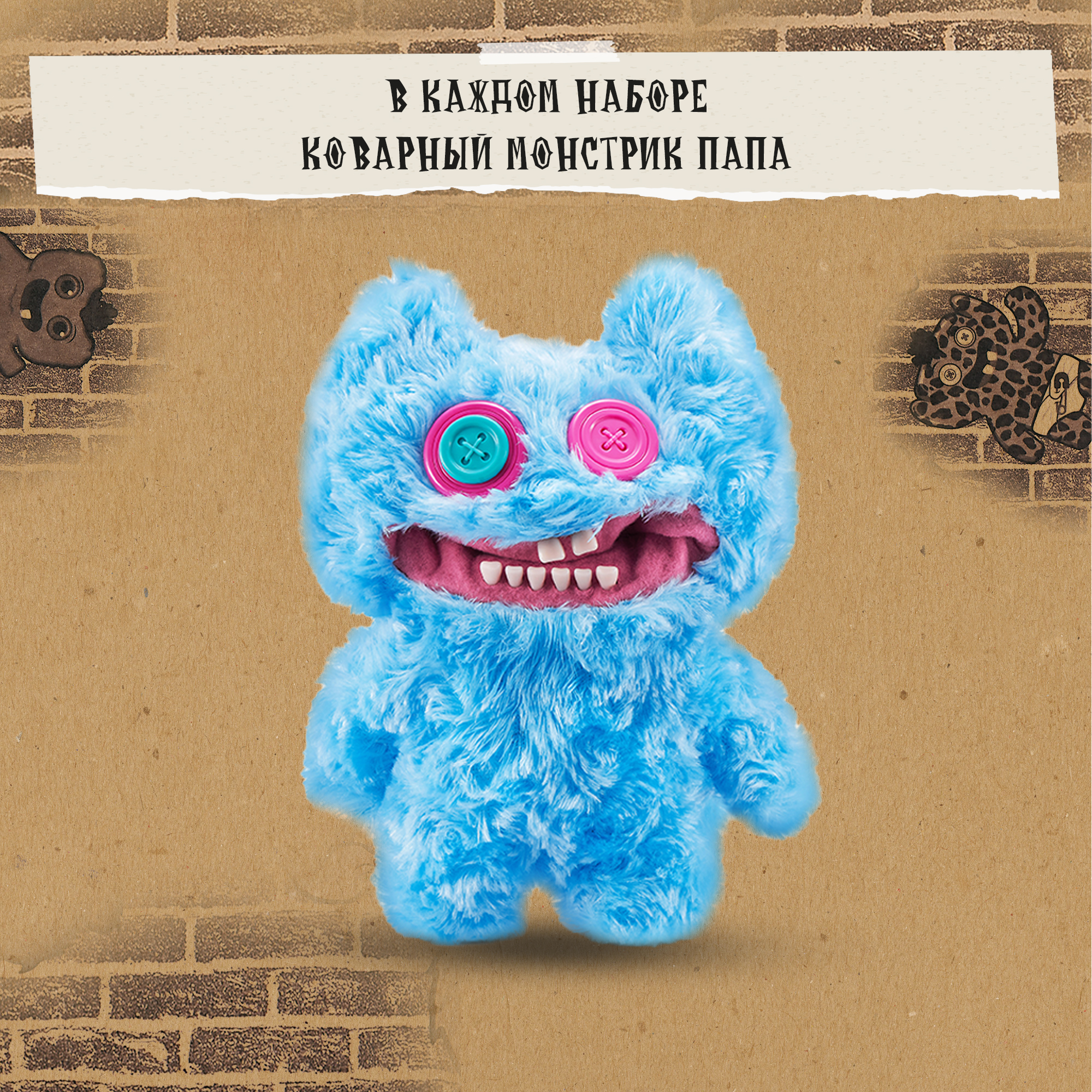 Мягкая игрушка FUGGLER Семья Фагглеров 24 см в ассортименте - фото 3