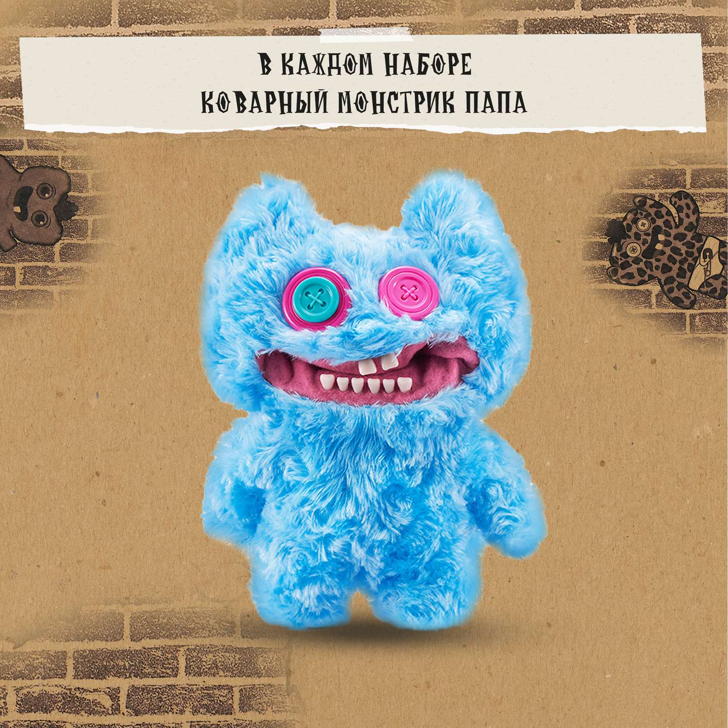 Мягкая игрушка FUGGLER Семья Фагглеров 24 см в ассортименте - фото 3