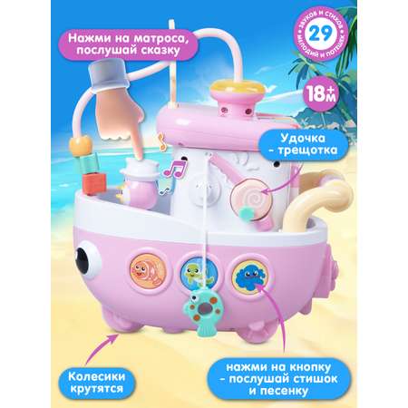 Игрушка Smart Baby развивающий центр