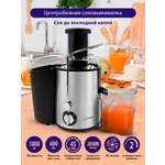 Соковыжималка LUMME LU-2015