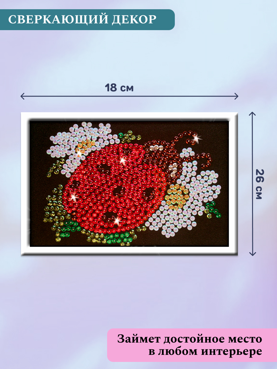 Картина из страз Волшебная мастерская Божья коровка - фото 2