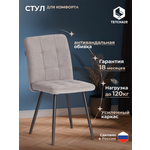 Стул TETCHAIR флок, серый