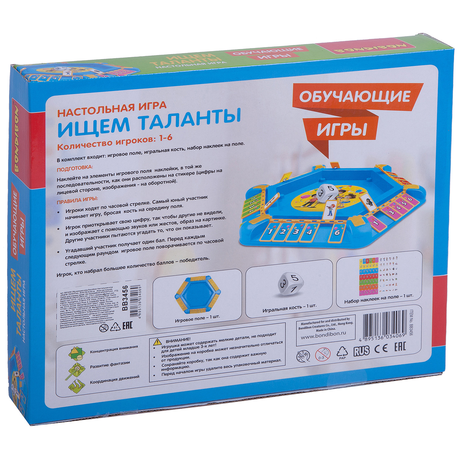 Настольная игра Bondibon угадай кто что Ищем Таланты - фото 5