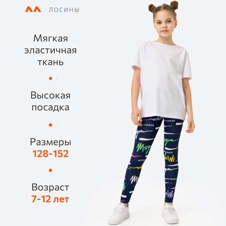 Легинсы HappyFox